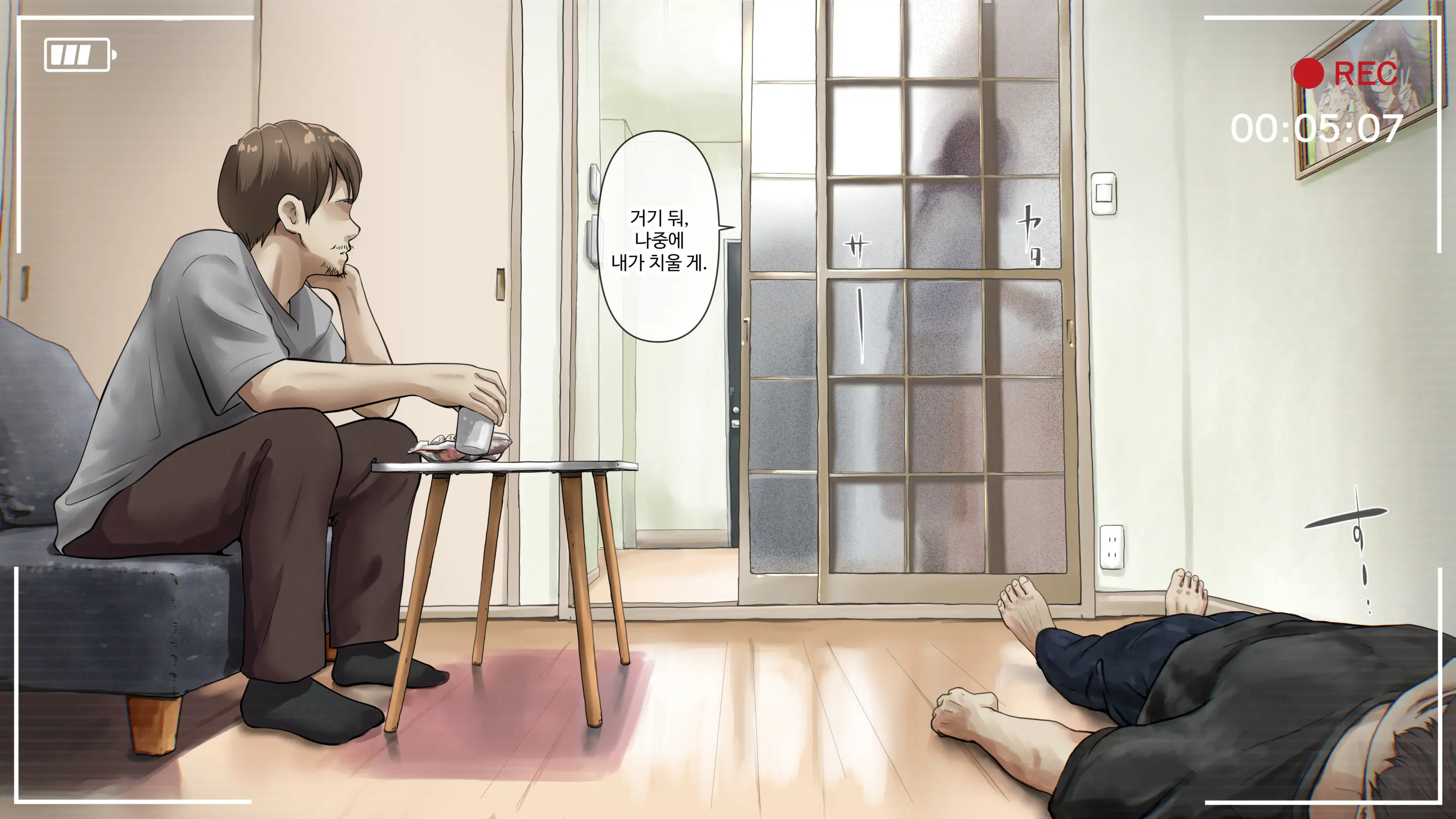 Kimi No Subete O Ubau Made After | 너의 모든 것을 빼앗을 때까지 After
